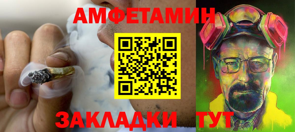 АМФ  Вход с VPN  Грозный  АМФЕТАМИН 97% 