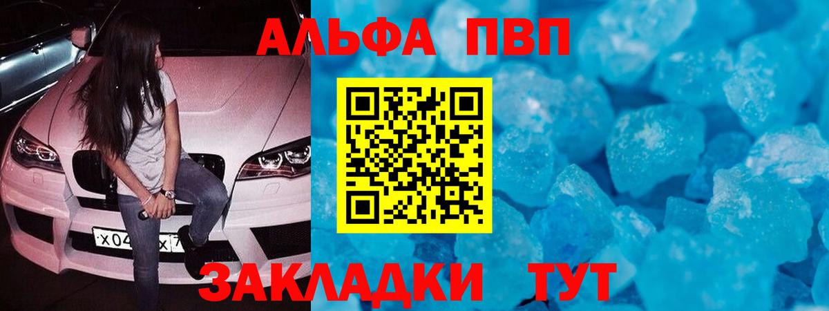 Alpha PVP СК Грозный