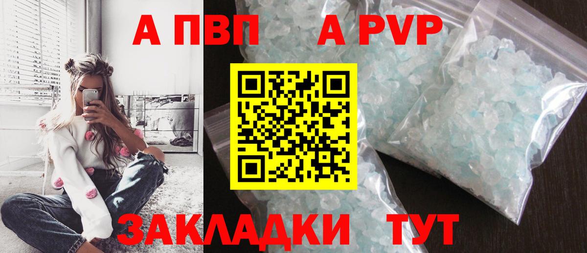 A PVP  Alfa_PVP СК КРИС  Грозный  Вход с VPN  A-PVP кристаллы 