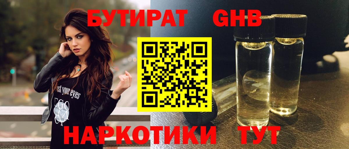 Грозный  Бутират буратино  Вход с VPN 