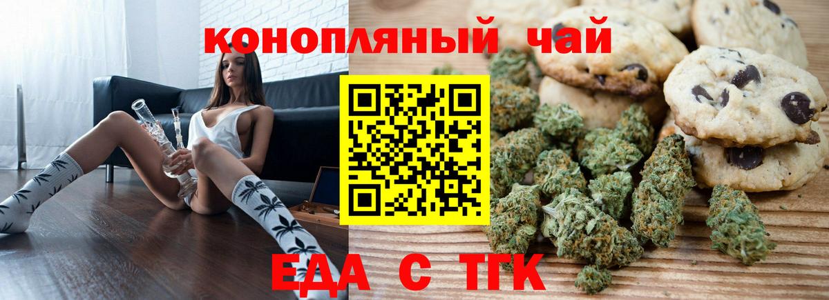Cannafood марихуана Грозный