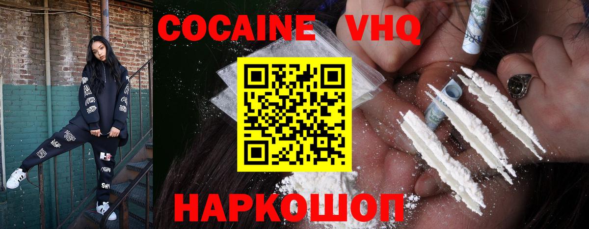 Кокаин Перу Грозный