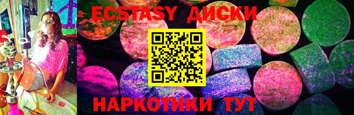 Ecstasy TESLA  Ecstasy  Грозный  Вход с VPN  ЭКСТАЗИ mix 
