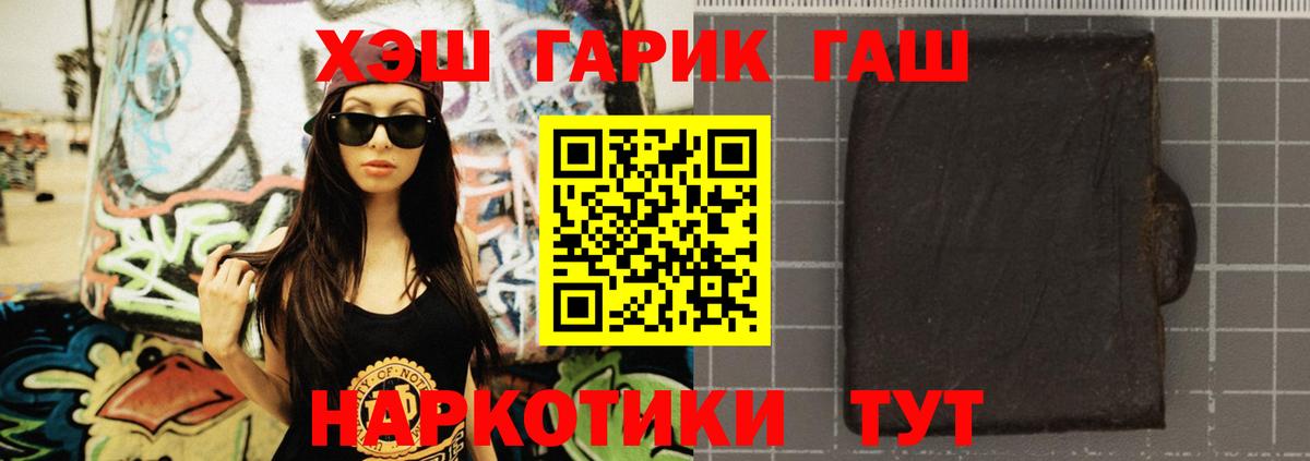 ГАШИШ  Вход с VPN  ГАШИШ хэш  Грозный  ГАШИШ гашик 