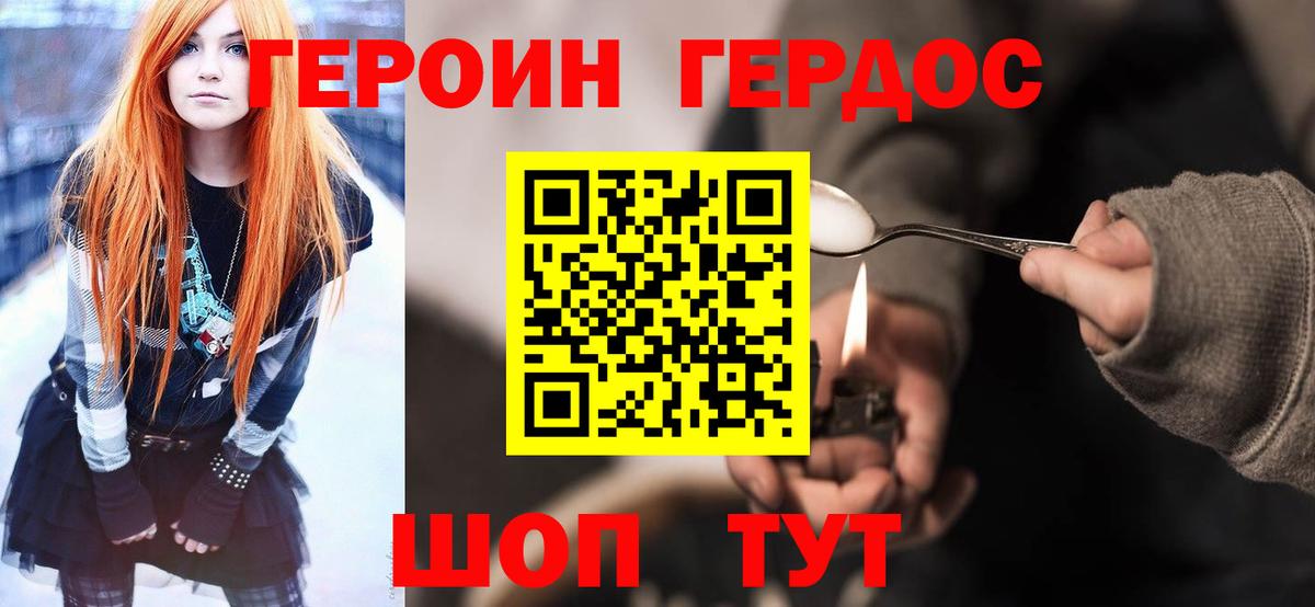 Грозный  Героин герыч  Героин  Вход с VPN 
