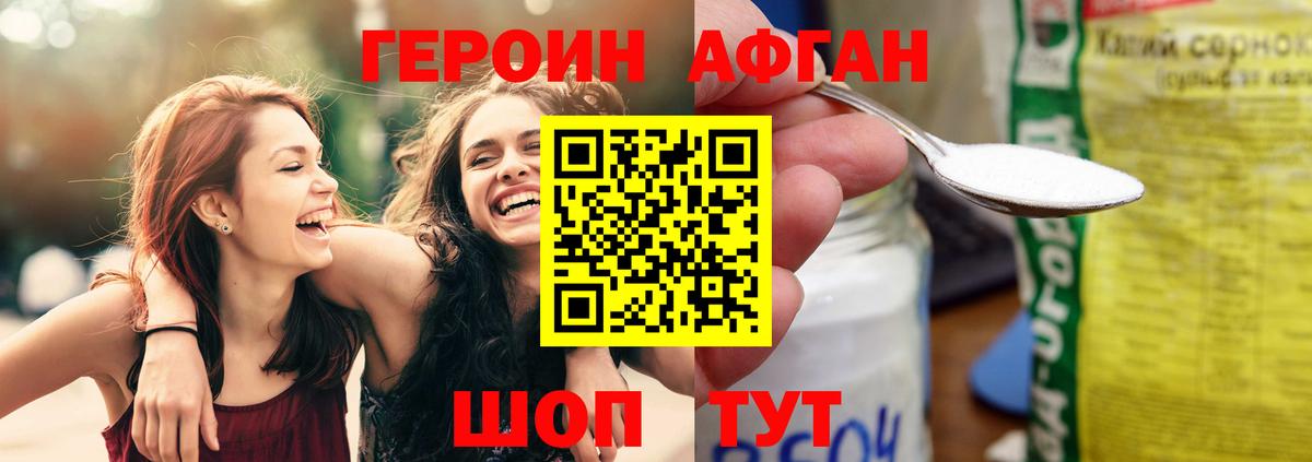Героин гречка Грозный