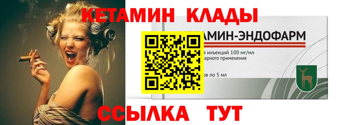 Кетамин VHQ  Вход с VPN  Грозный  Кетамин ketamine 