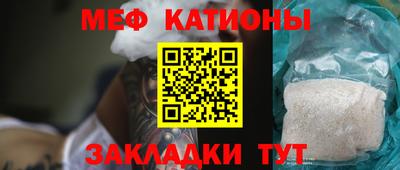 мефедрон мука Прохладный