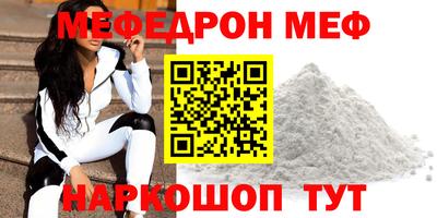 мефедрон мука Прохладный
