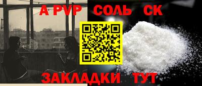 Альфа ПВП Протвино