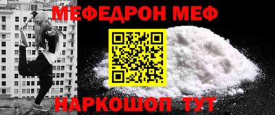 мефедрон мука Прохладный