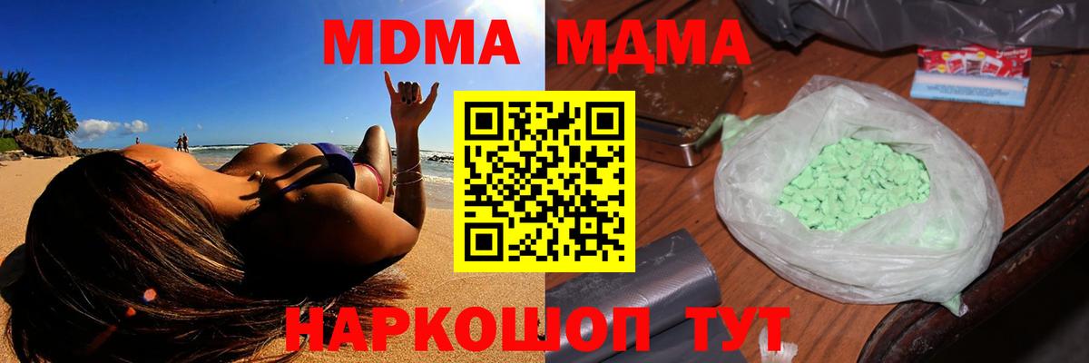 MDMA VHQ  Вход с VPN  МДМА crystal  Грозный 
