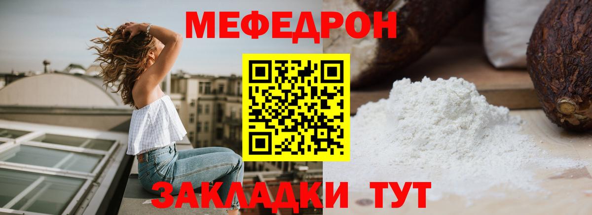 Меф кристаллы Грозный