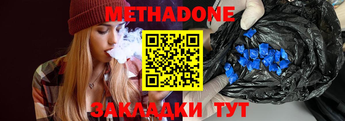 Грозный  Метадон мёд  Метадон мёд  Вход с VPN 