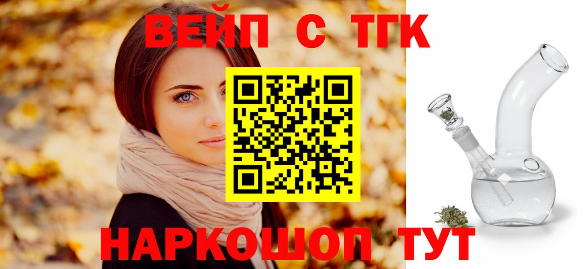 Грозный  ТГК вейп  купить   Дистиллят ТГК жижа  Вход с VPN 